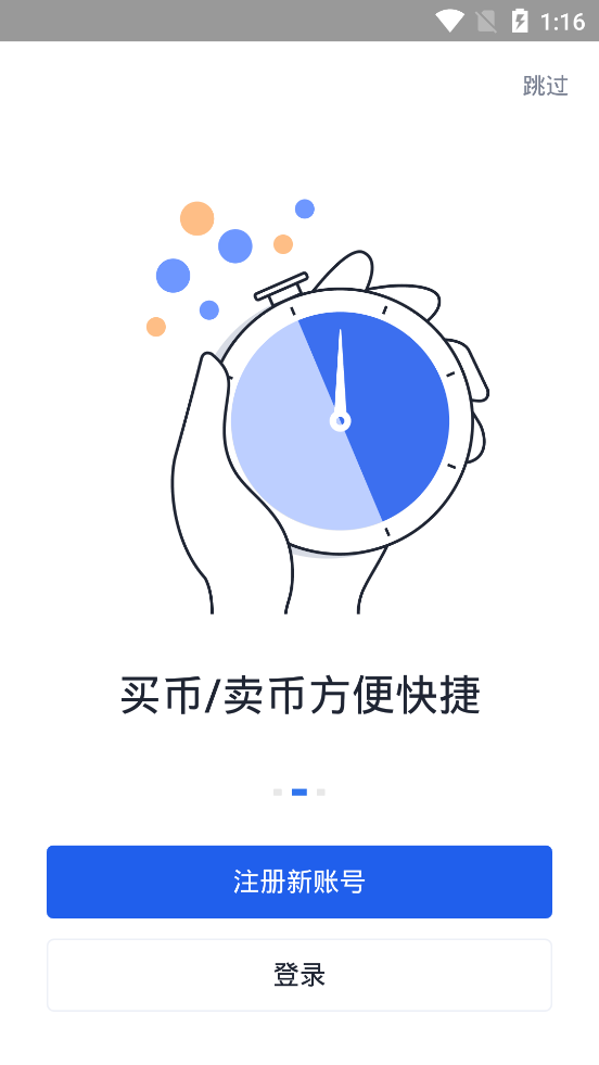 欧易下载官网注册