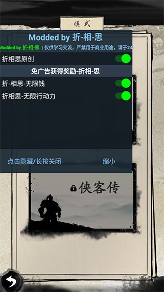 大侠式人生2开放江湖折相思最新免费版