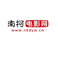 南柯电影app安卓版下载最新