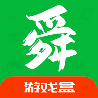 舜舜游戏盒app