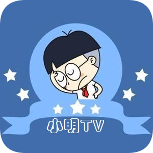 小明追剧TV 最新电视tv版下载