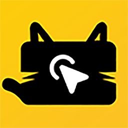 懒猫自动点击器app最新版