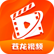 苍龙视频免费app下载