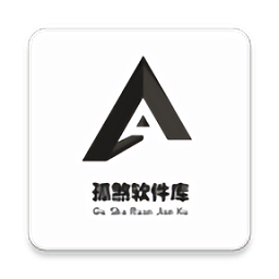 孤煞软件库官方下载