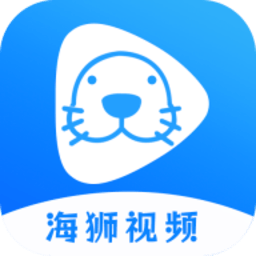海狮视频app下载