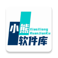 小熊软件库最新版下载