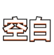 空白直充（【空白】地铁直充）