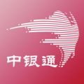 中银通支付app官网下载