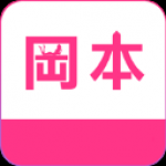 冈本影院无限次数破解版下载