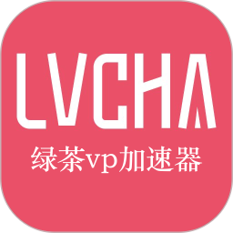 绿茶加速器app下载