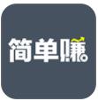 简单赚app
