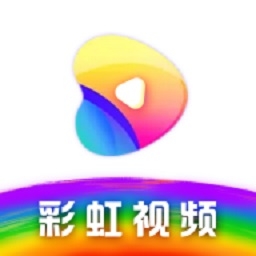 彩虹视频最新版